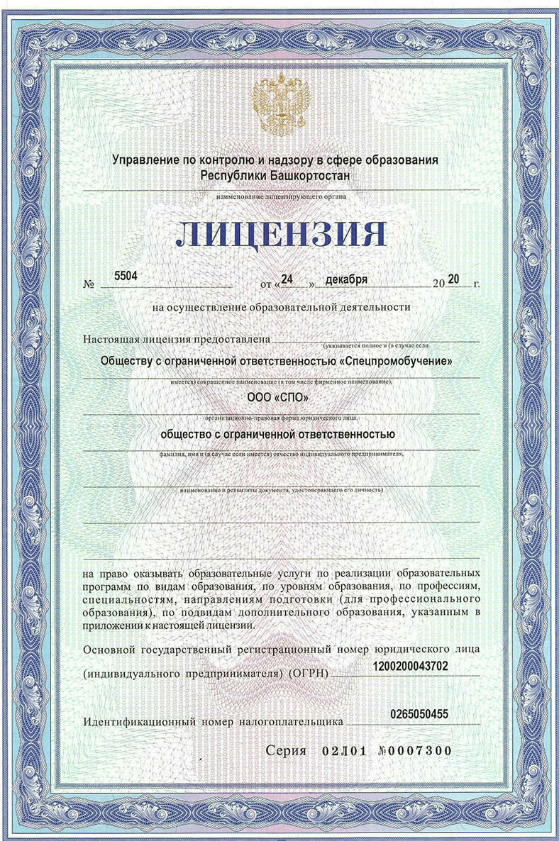 лицензия образовательного центра лицензия образовательного центра